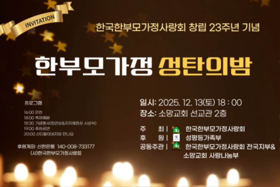 성탄의밤 2025 최종.png