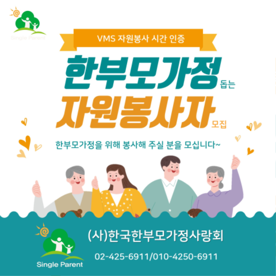 자원봉사자 모집 2025.png