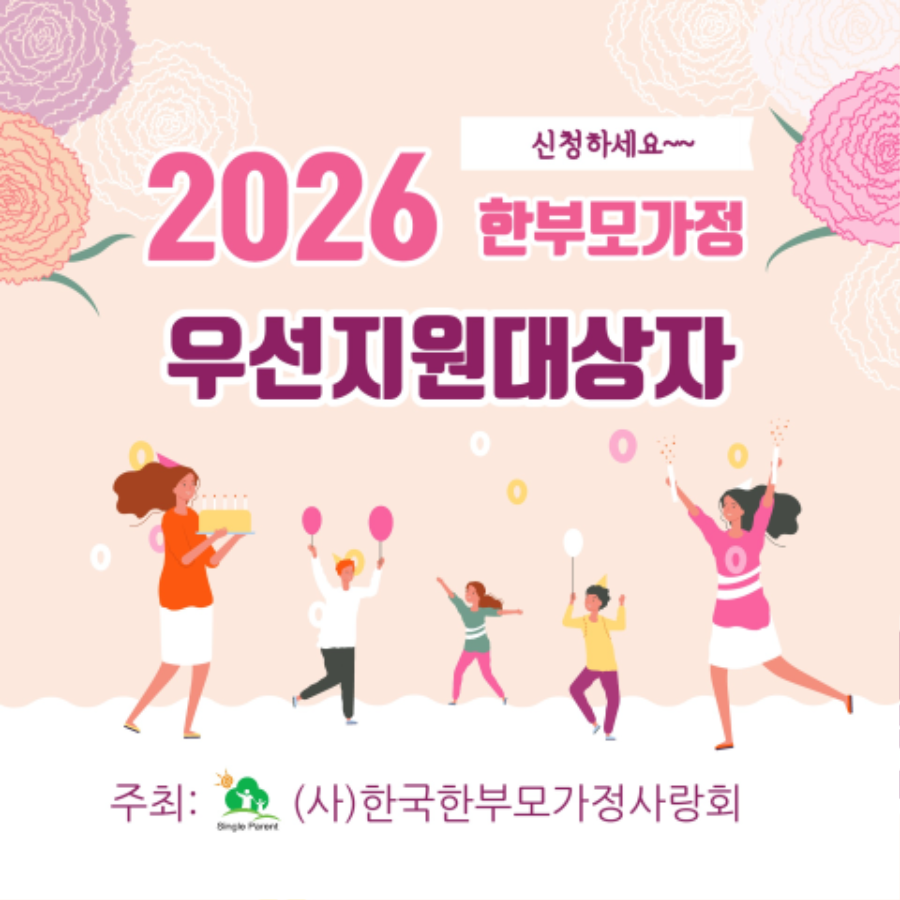 우선지원대상자 2026.png