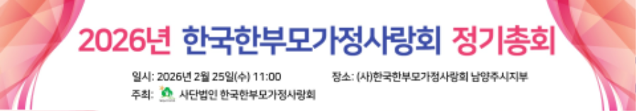 정기총회 2026.png