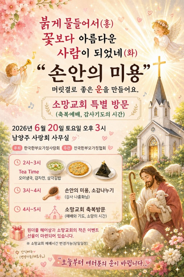 6월 한부모가정 자조모임(6/20)